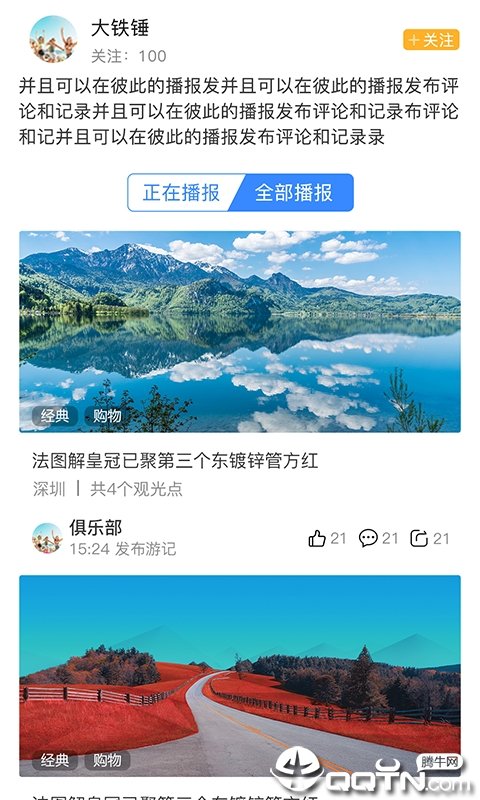 知行旅游app