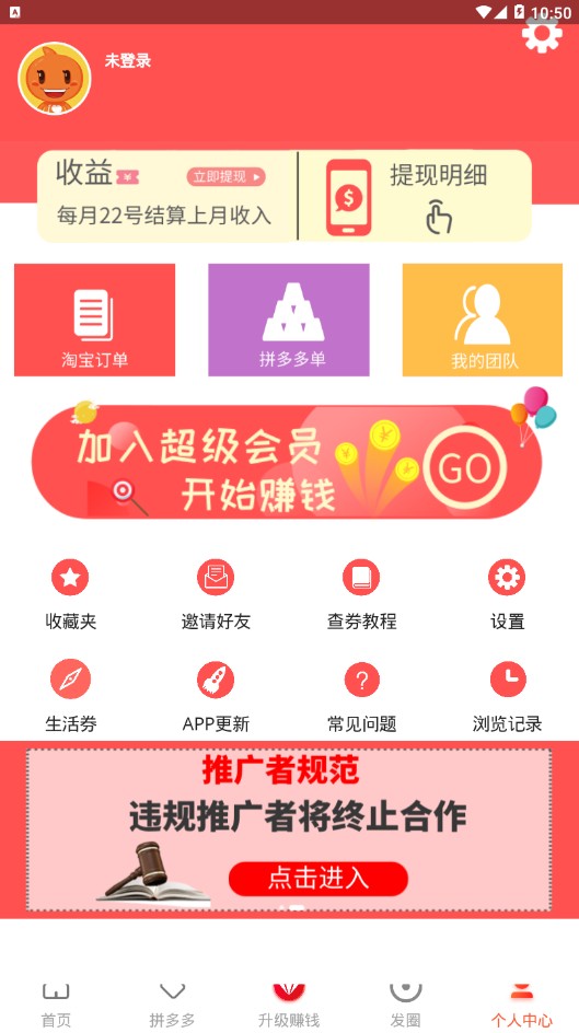 淘粉联盟app安卓版